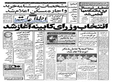خنثی شدن دو بمب قوی در نزدیکی منزل حجت الاسلام‌معادیخواه