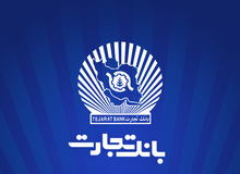 پذیره‌نویسی اوراق گواهی سپرده مدت‌دار با نرخ 25 درصد در شعب بانک تجارت