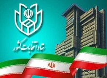 ارگان مطبوعاتی دانشگاه‌ آزاد: دشمن می‌خواهد اعتماد عمومی خدشه دار شود/ شبهه های مربوط به ردصلاحیت‌های ۱۴۰۰ را رفع کنید